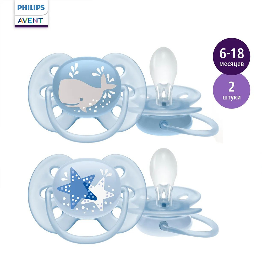 Пустышка Philips Avent ultra soft с футляром для стерилизации 2шт 6-18месяцев SCF223/03  #1