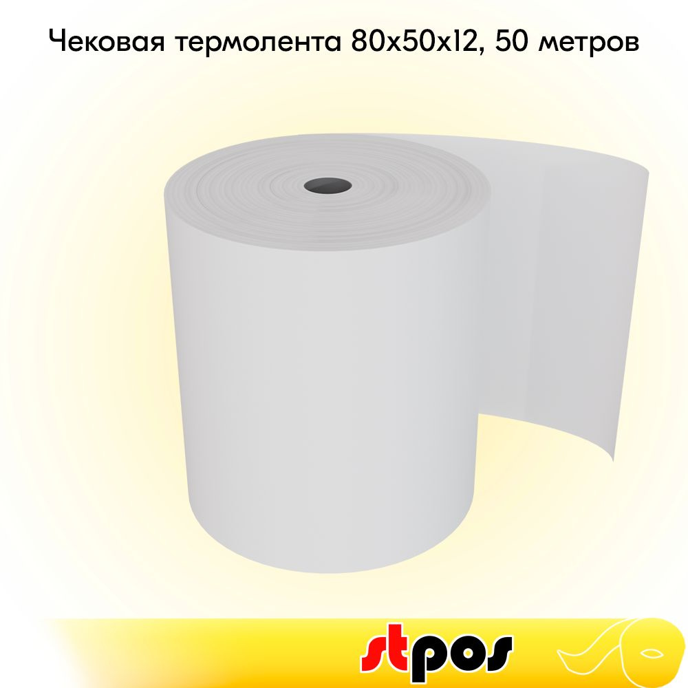 КОМПЛЕКТ Чековая термолента 80х50х12, 50 метров - 60 рулонов #1