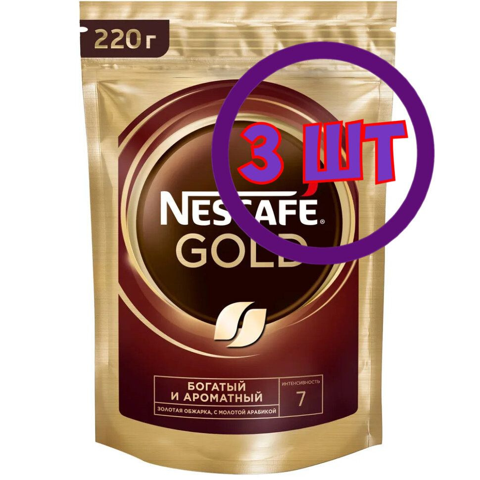 Кофе растворимый Nescafe Gold сублимированный с доб молотого, пакет, 220 г (Комплект 3 шт.) 0008387  #1