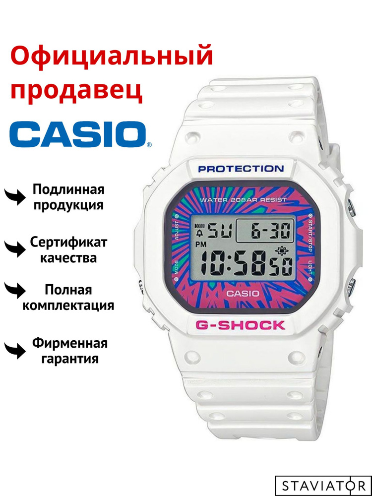 Японские наручные часы Casio G-Shock DW-5600DN-7 #1