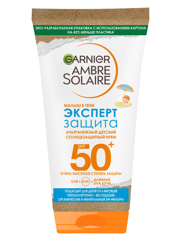 Солнцезащитный крем Garnier Ambre Solaire Малыш в тени SPF50 дет 50мл  #1