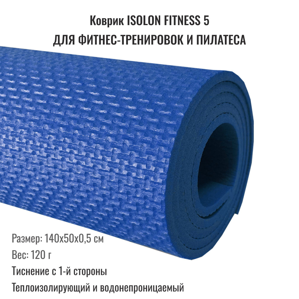 Коврик для фитнеса Fitness 5 / ISOLON / Эластичный, легкий для дома и школы.  #1