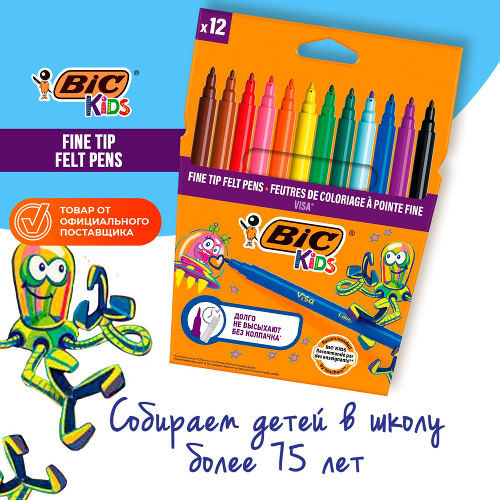 Фломастеры для рисования BIC Kids Visa на водной основе 12 цветов  #1