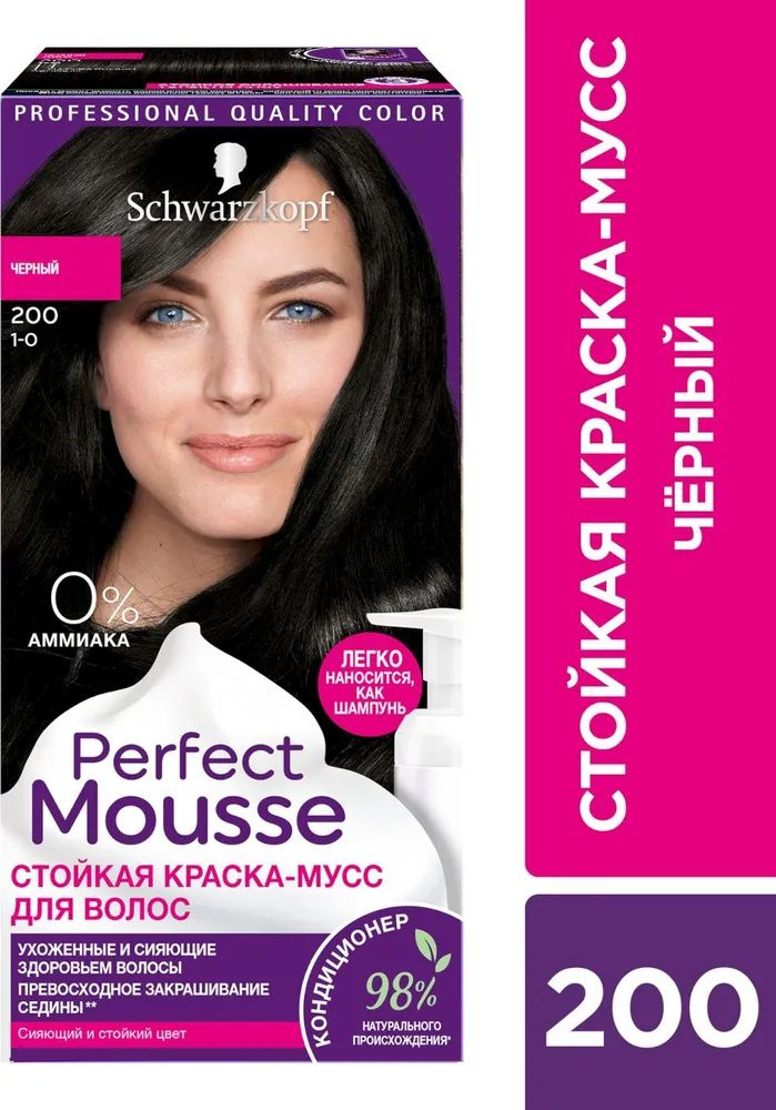 Schwarzkopf Краска для волос Perfect Mousse (Перфект Мусс) 200 чёрный, 93 мл  #1