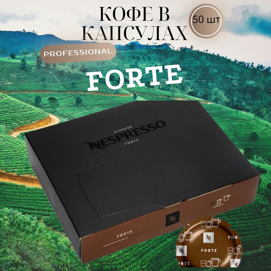 Кофе в капсулах Nespresso Professional Espresso Forte #1