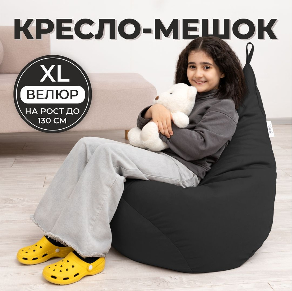 Кресло мешок Груша XL черный Велюр #1