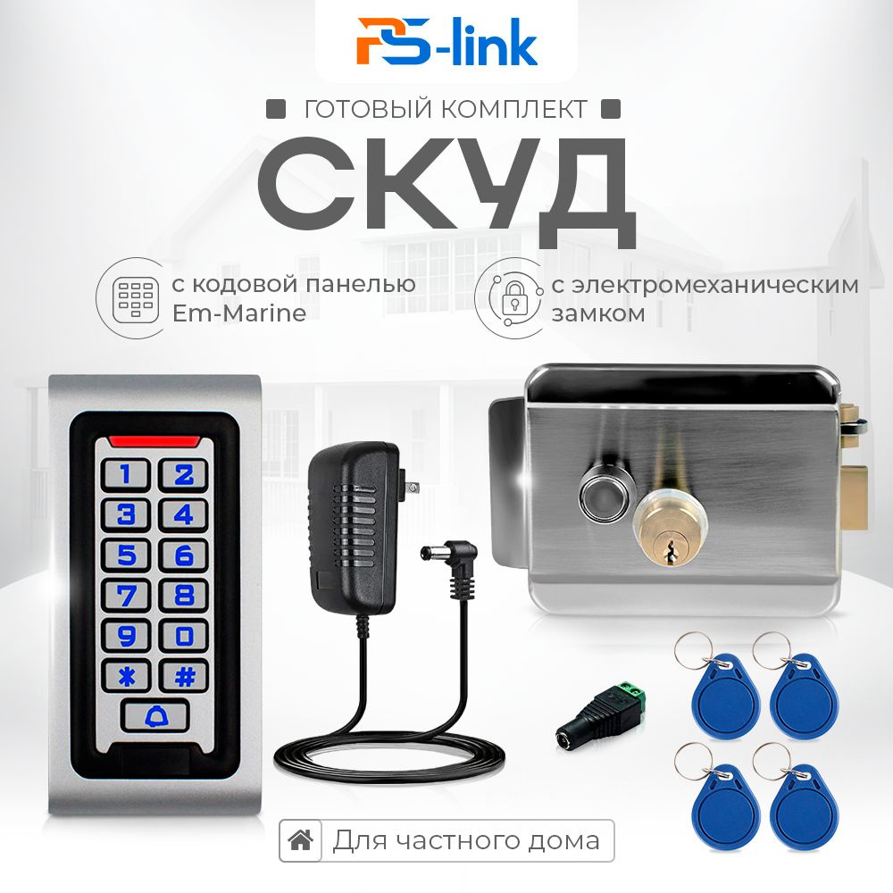 Комплект СКУД на одну дверь KIT-S601EM-WP-SSM / электромеханический замок с силой удержания 500 кг / #1