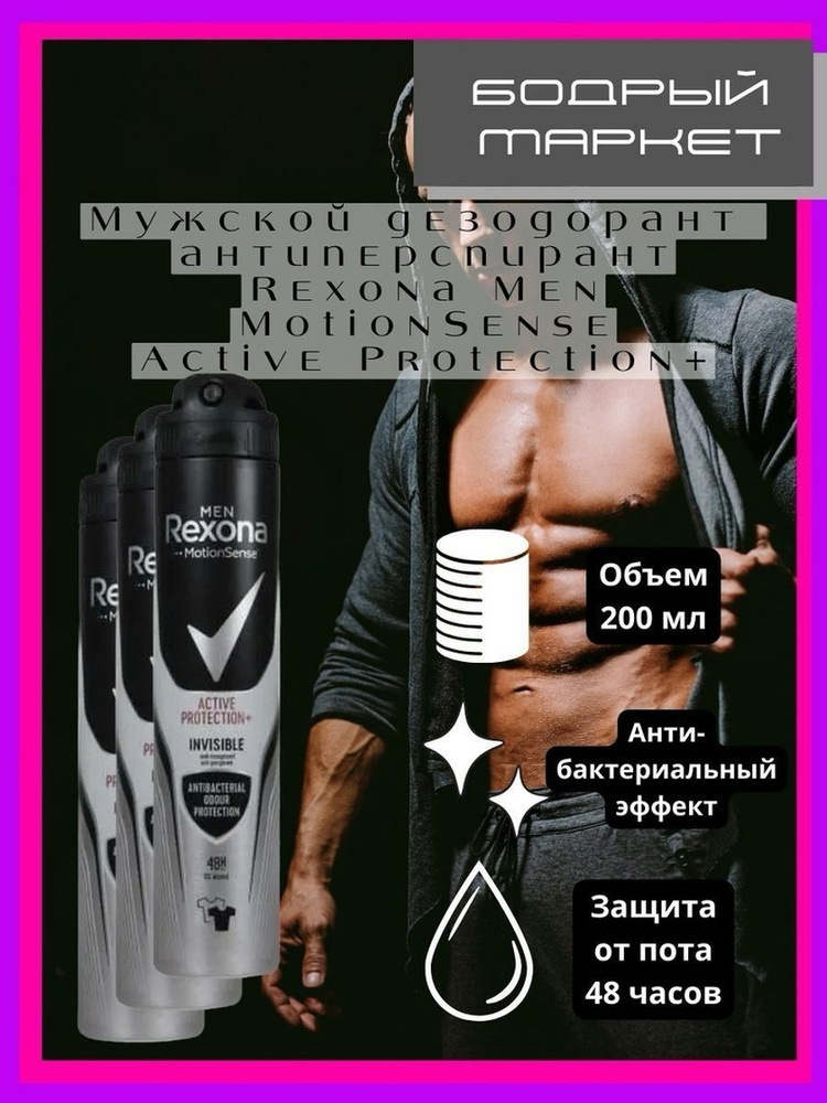 Rexona Дезодорант 600 мл #1