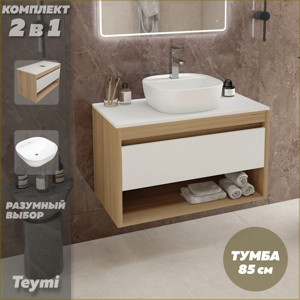 Комплект Teymi 2 в 1: Тумба Ritta 85 дуб эврика/белый матовый + раковина Solli 40 с полочкой F11677  #1