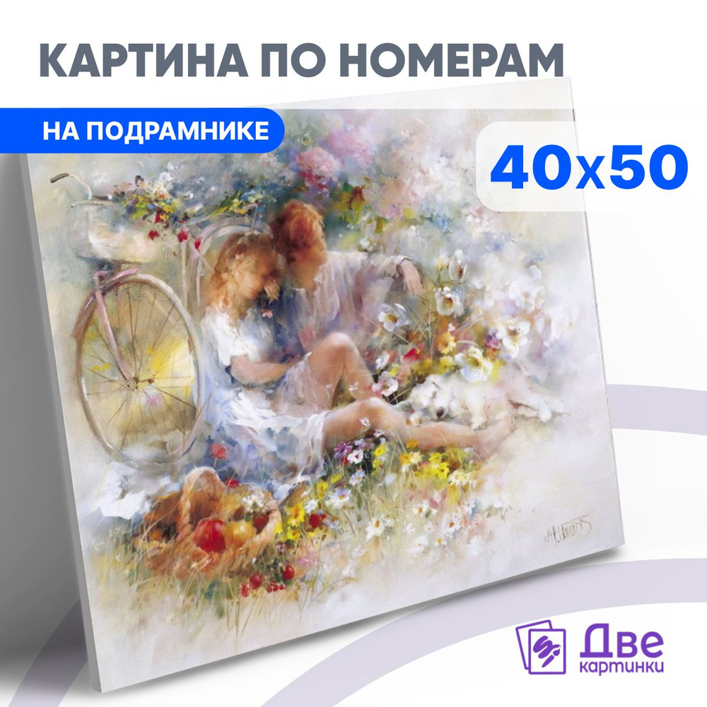 Картина по номерам на холсте 40х50 см на подрамнике "Влюбленные среди цветов. Виллем Хайенраетс" DVEKARTINKI #1