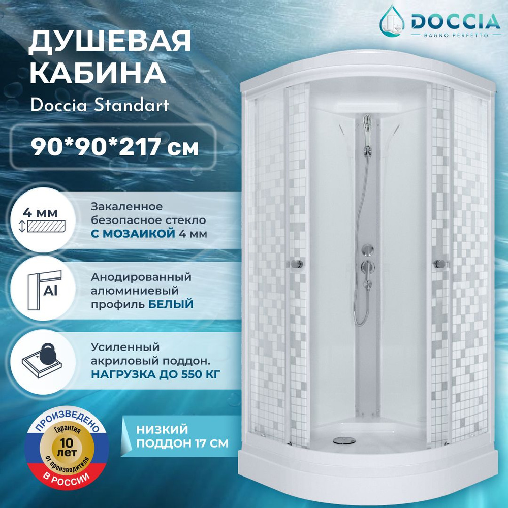 Душевая кабина Doccia Standart 90*90, низкий поддон, стекло мозайка  #1