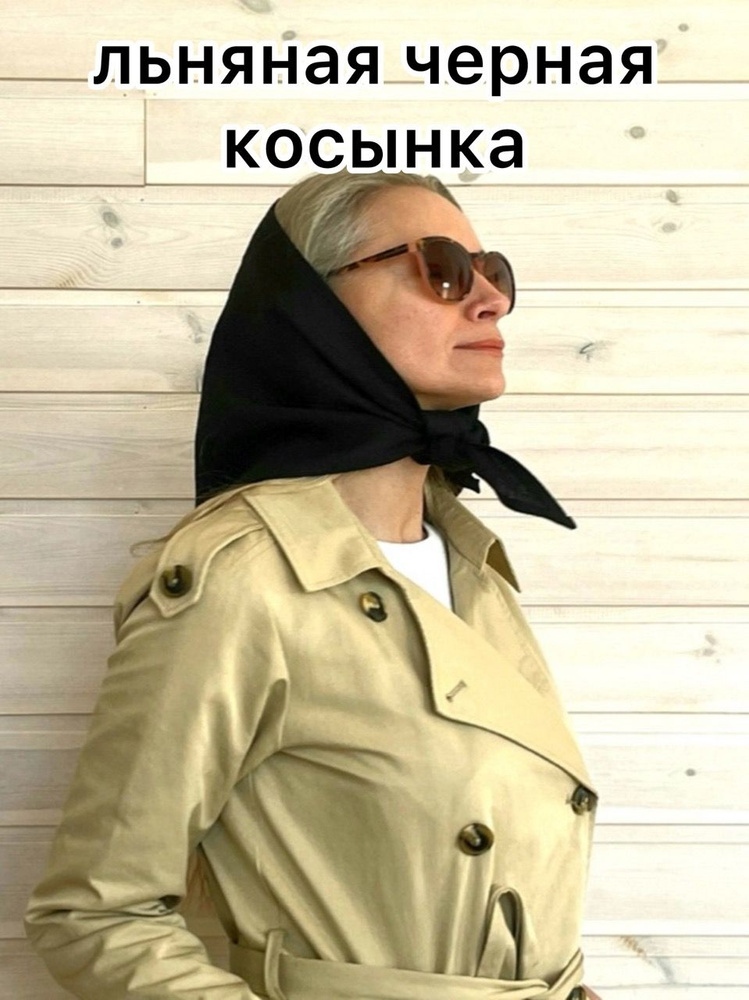 Косынка #1