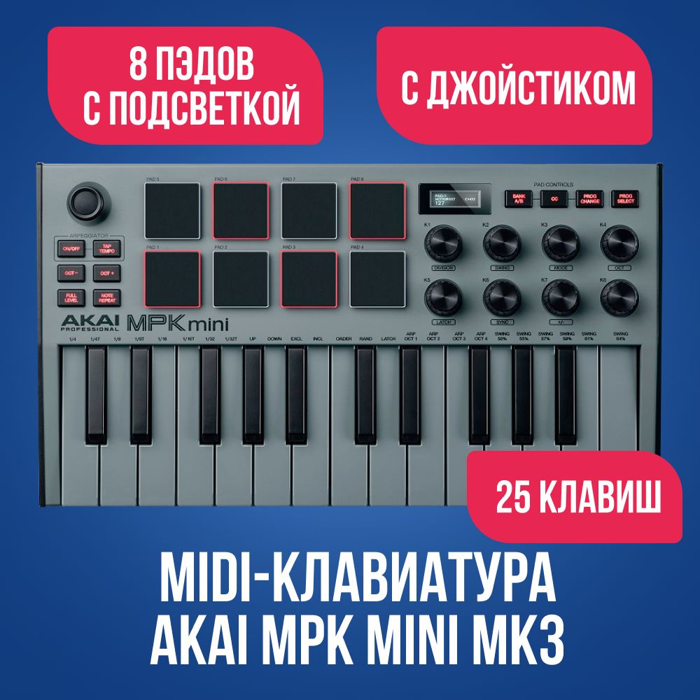 Мииди клавиатура USB MIDI-клавиатура AKAI MPK Mini MK3 Gray #1