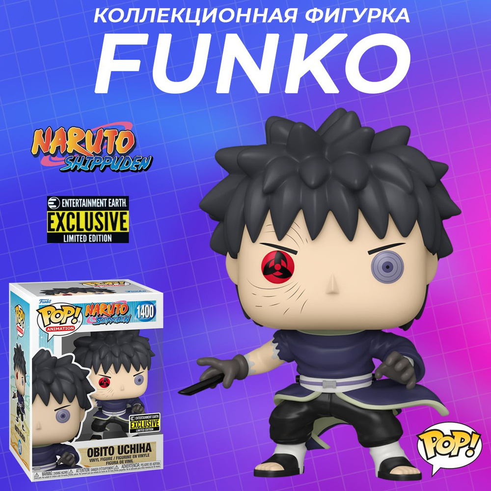 Фигурка Funko POP! Naruto Shippuden: Obito Uchiha Unmasked Entertainment Earth Exclusive 68270  #1