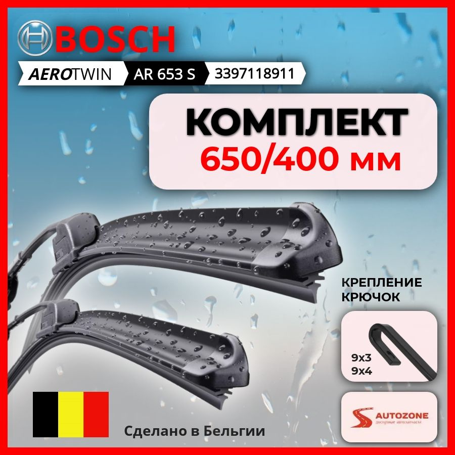 Bosch Щетка стеклоочистителя бескаркасная, арт. AR653S, 65 см + 40 см  #1