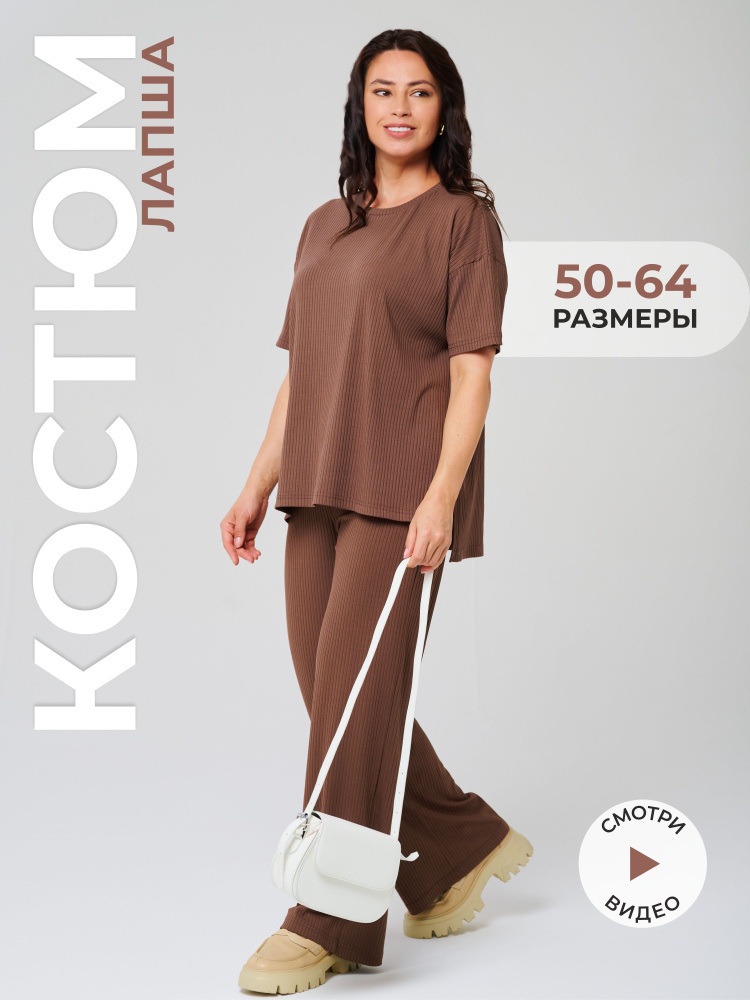 Костюм спортивный CHUTKO BRAND Premium #1