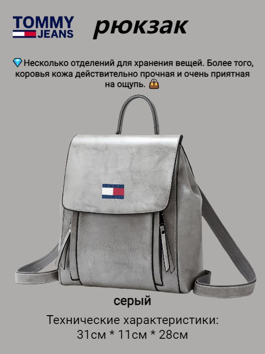 Tommy Hilfiger Рюкзак #1