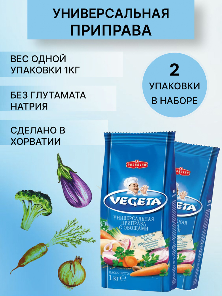 Универсальная приправа Vegeta 1000 г*2 шт #1