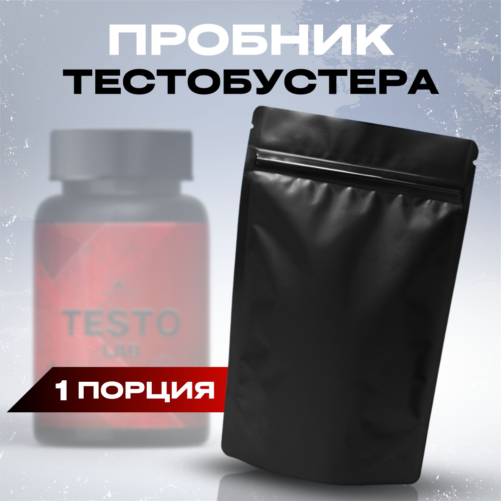 Testolab 4 капсулы Red Star Labs пробник #1