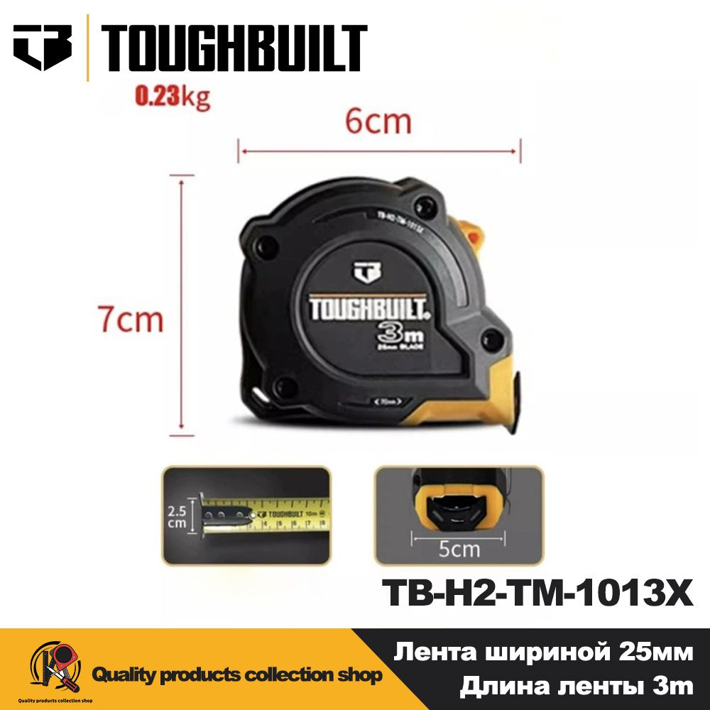 TOUGHBUILT Измерительная рулетка Строительная 3м x 25мм #1