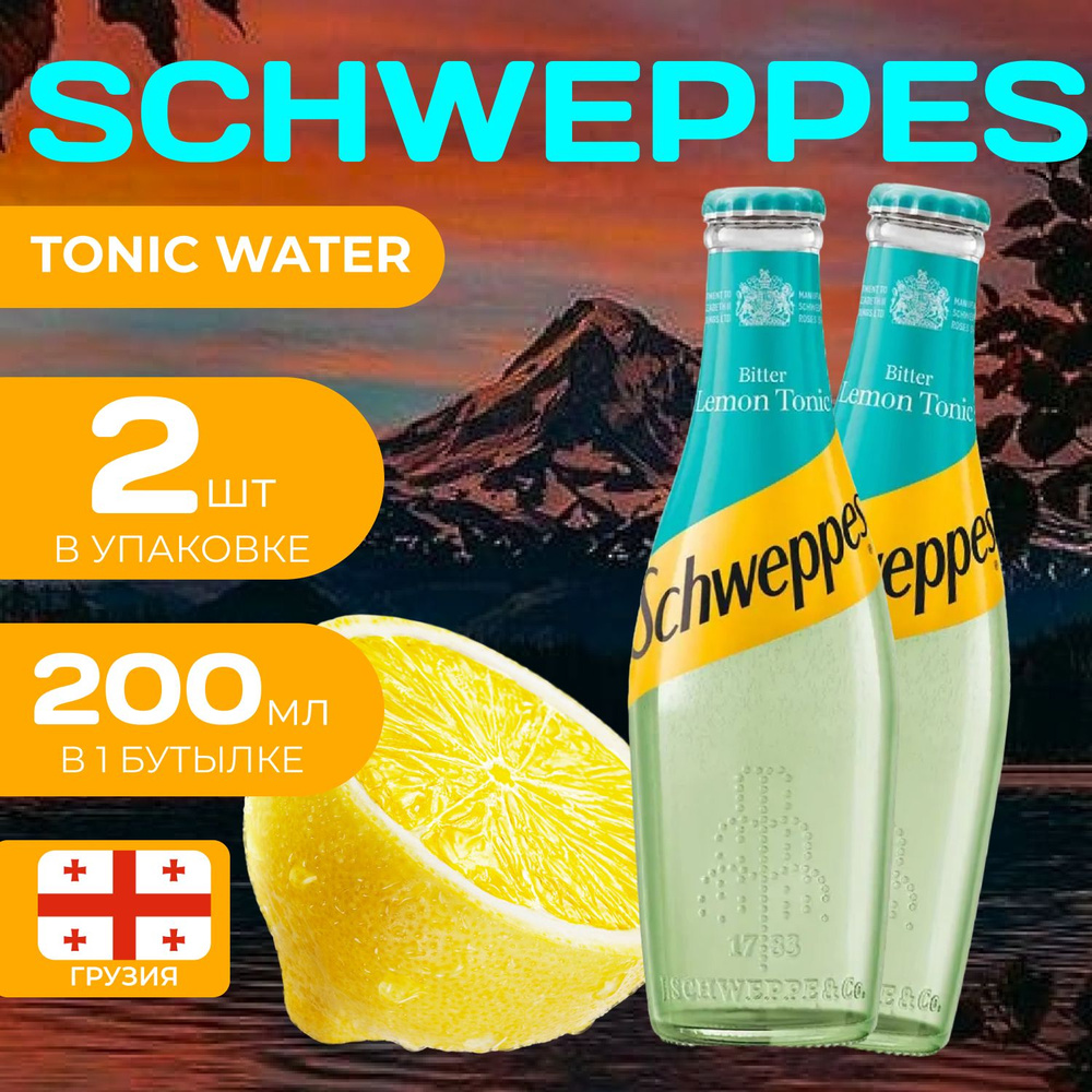 Напиток газированный Schweppes Tonic Water 200 мл. (2 шт.) Швепс Тоник  #1