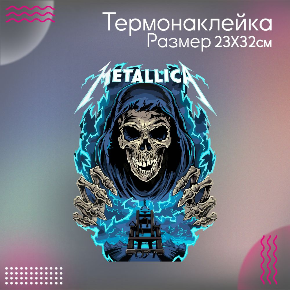 Термонаклейка для одежды Металлика Metallica #1