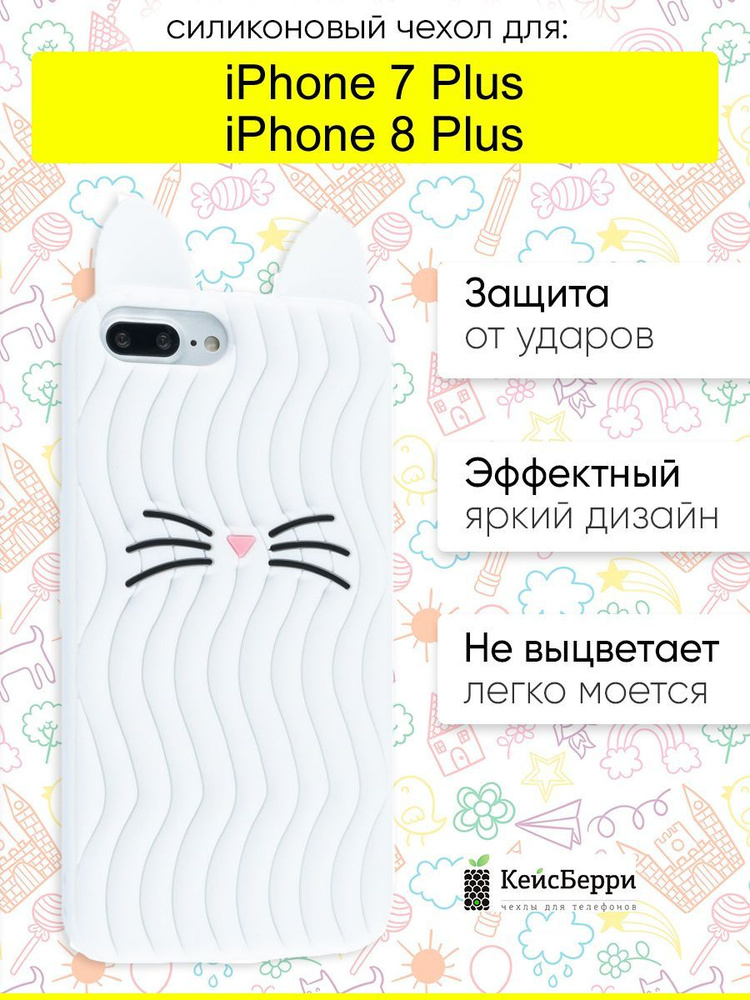 Чехол для iPhone 7 Plus, 8 Plus, серия Wavy Cat #1