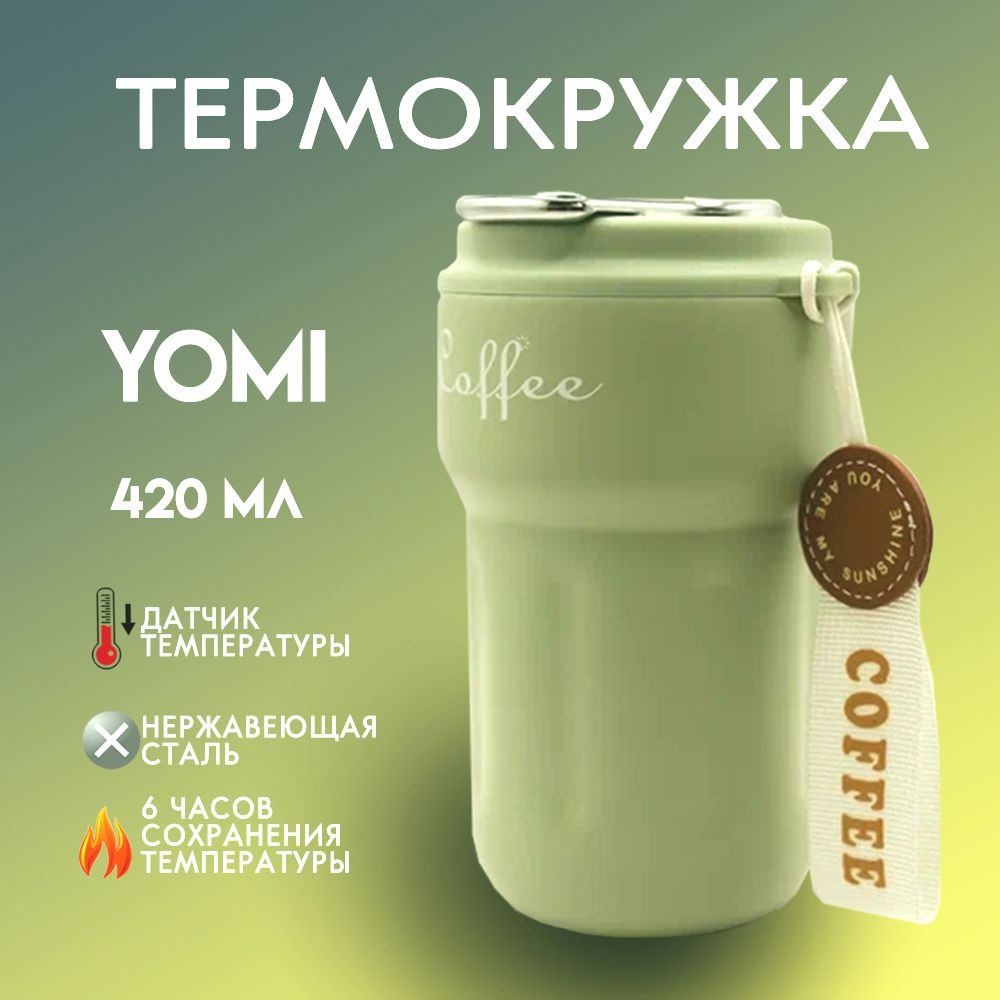 YOMI Термокружка Coffee, 0.42 л #1