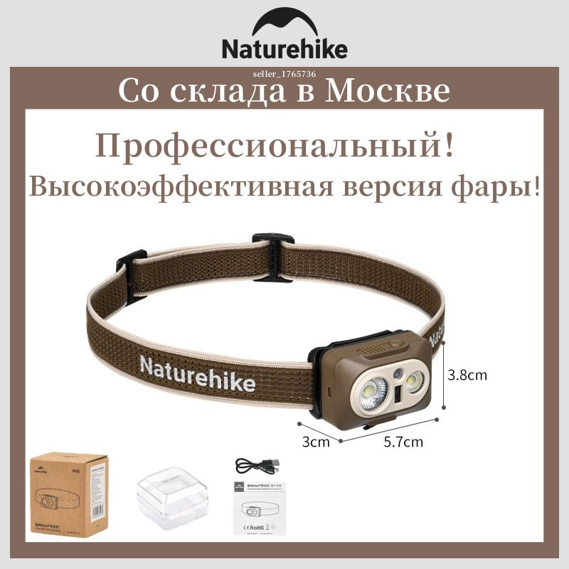 Головной фонарь Naturehike Наружная фара для зарядки через USB,CNK2450ZM010  #1