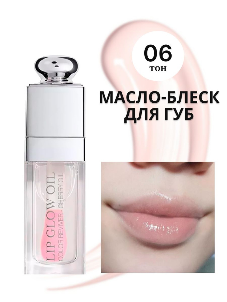 Масло-блеск Sparcli для губ тон 06, 9ml #1