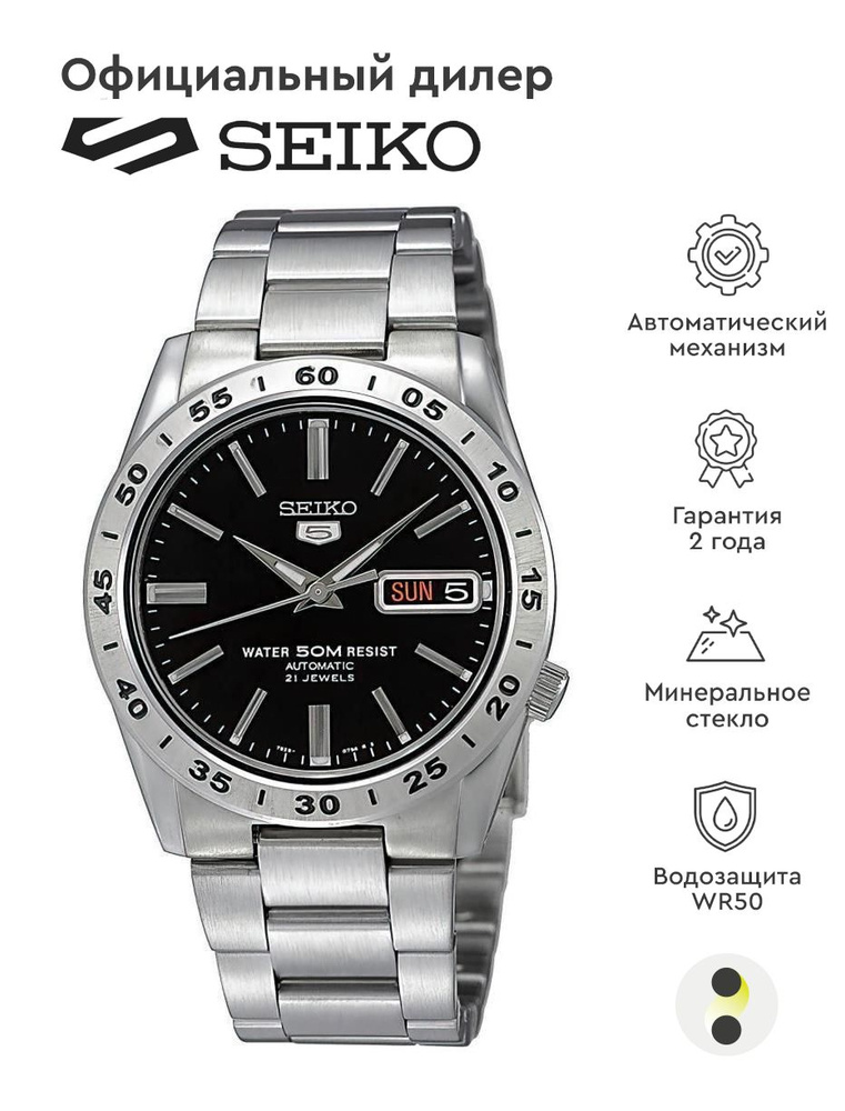 Мужские наручные часы Seiko SEIKO 5 Regular SNKE01K1 #1