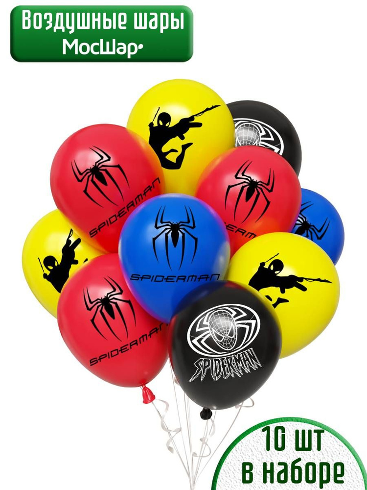 Латексные воздушные шары Человек-паук 10шт #1