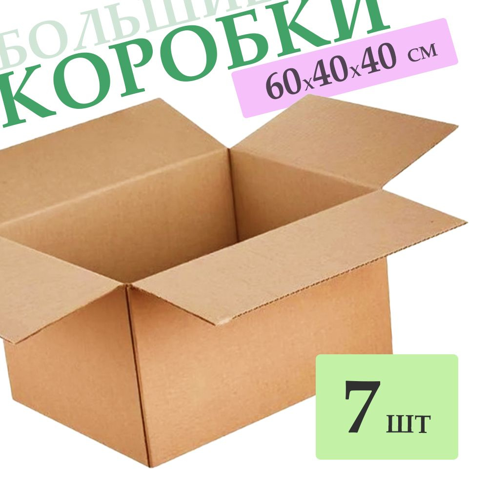 Коробка для хранения длина 60 см, ширина 40 см, высота 40 см.  #1