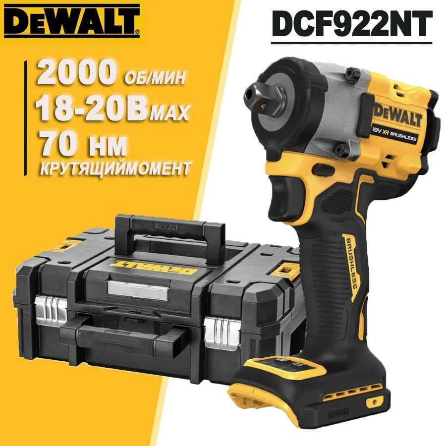 Отвертка аккумуляторная DeWALT DCF922 #1