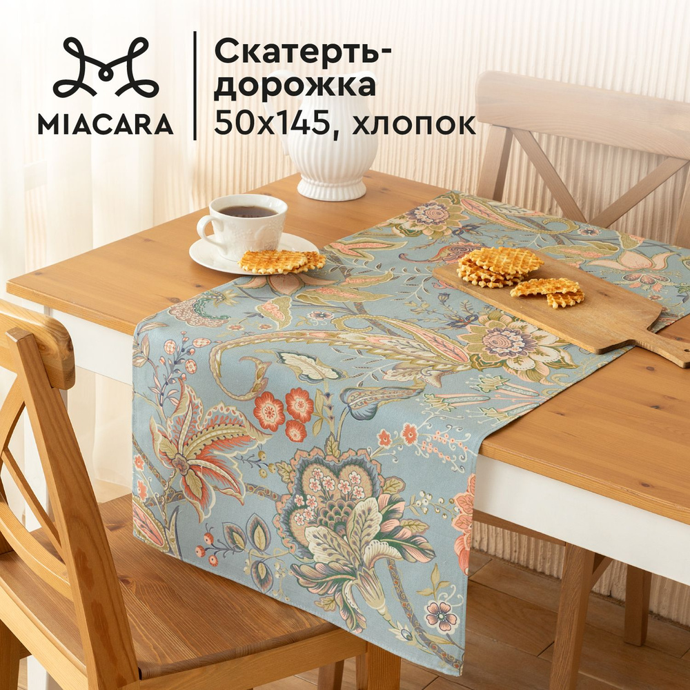 Скатерть на стол 50х145 "Mia Cara" 30493-3 Paradise #1