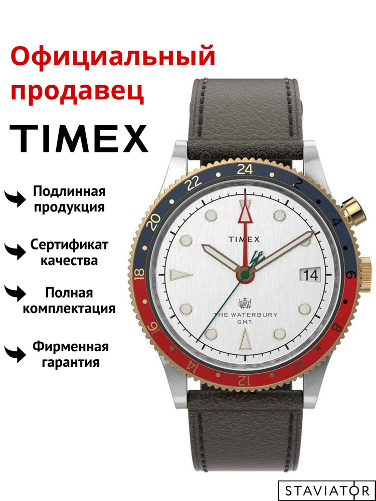 Американские мужские наручные часы Timex Waterbury Traditional GMT TW2U99100  #1