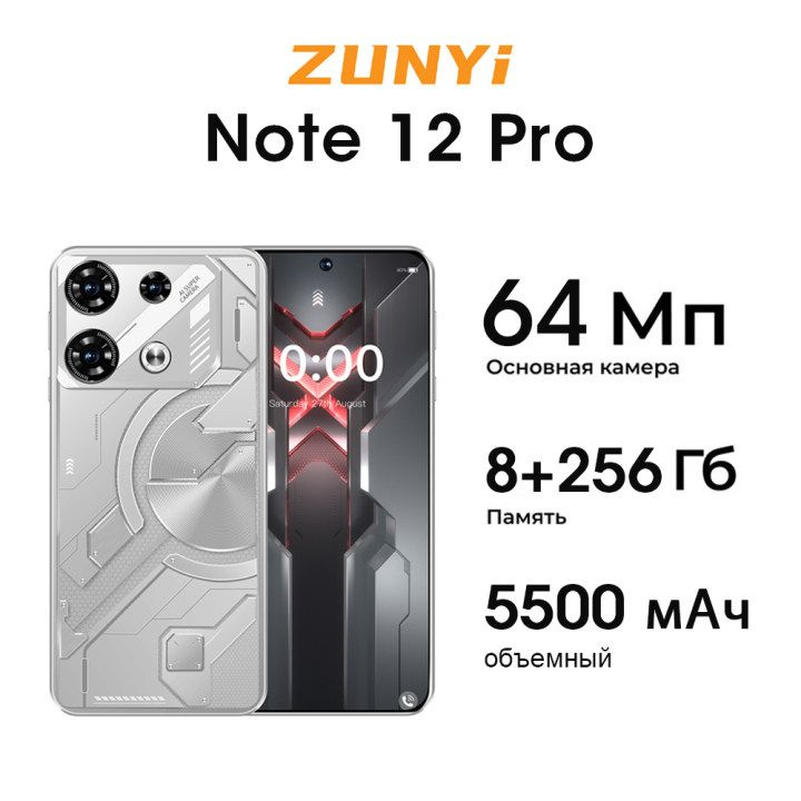 ZUNYI Смартфон Note 12 Pro, русская версия, сеть 4g, 7.3 дюйма, большой HD экран, противоударная и водонепроницаемая #1