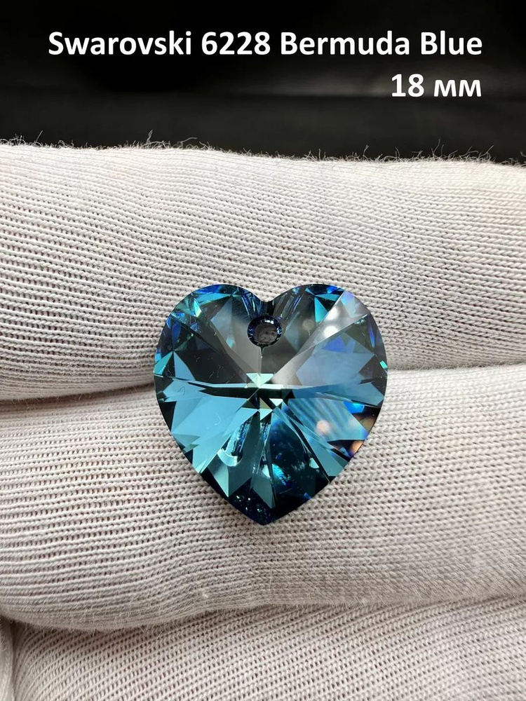 Подвеска Swarovski Сердце 6228 XILION Heart Pendant (18мм x 17.5 мм) - 1шт/уп , стразы пришивные  #1