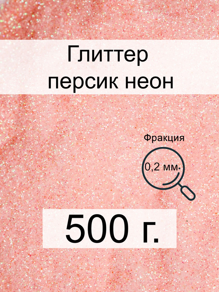  Глиттер 1 шт./ 500 г. #1