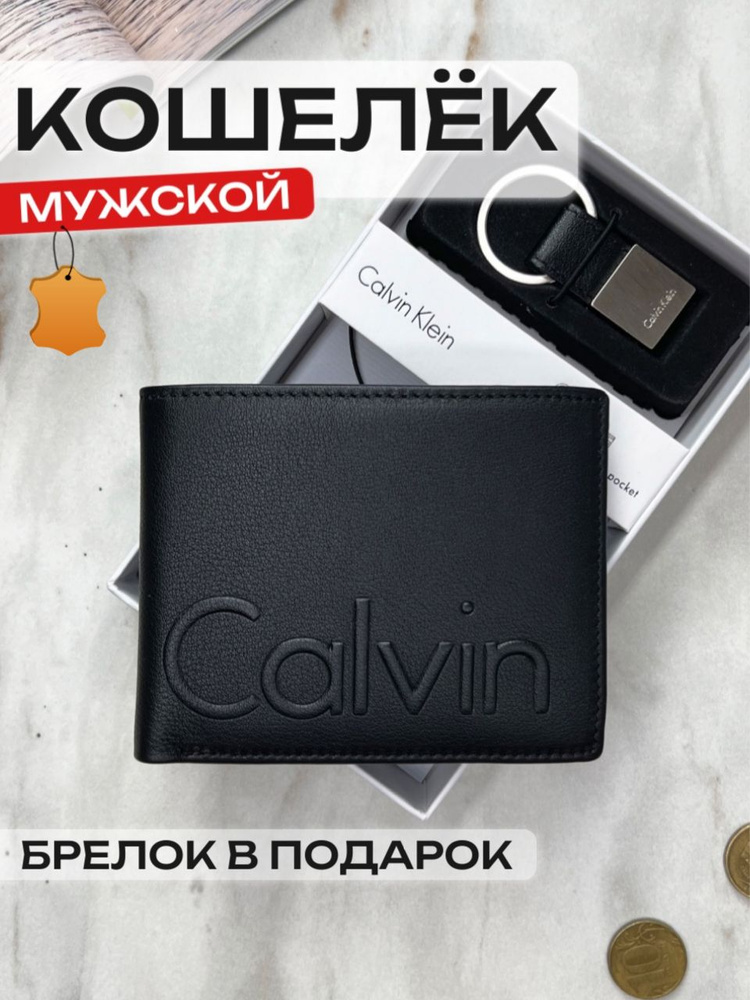 Calvin Klein Кошелек #1