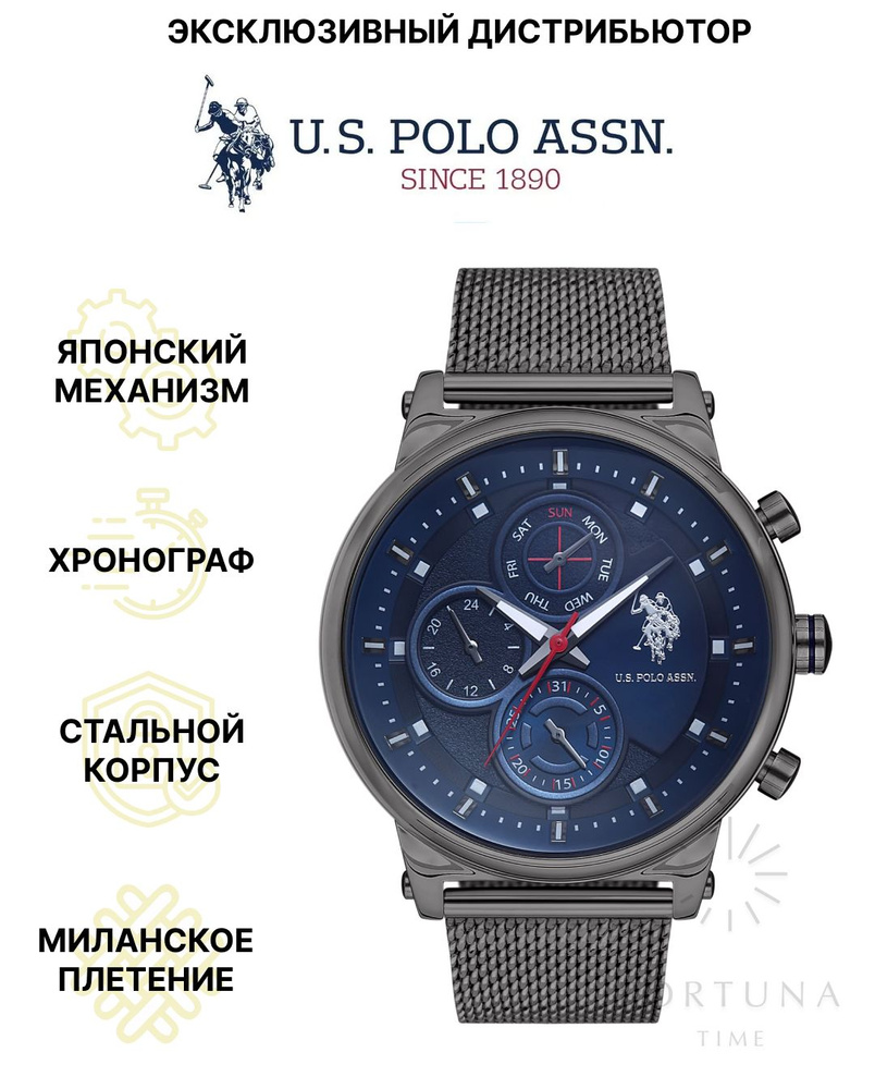 Часы наручные мужские U.S. POLO ASSN. USPA1008-02, Кварцевые, 46 мм #1