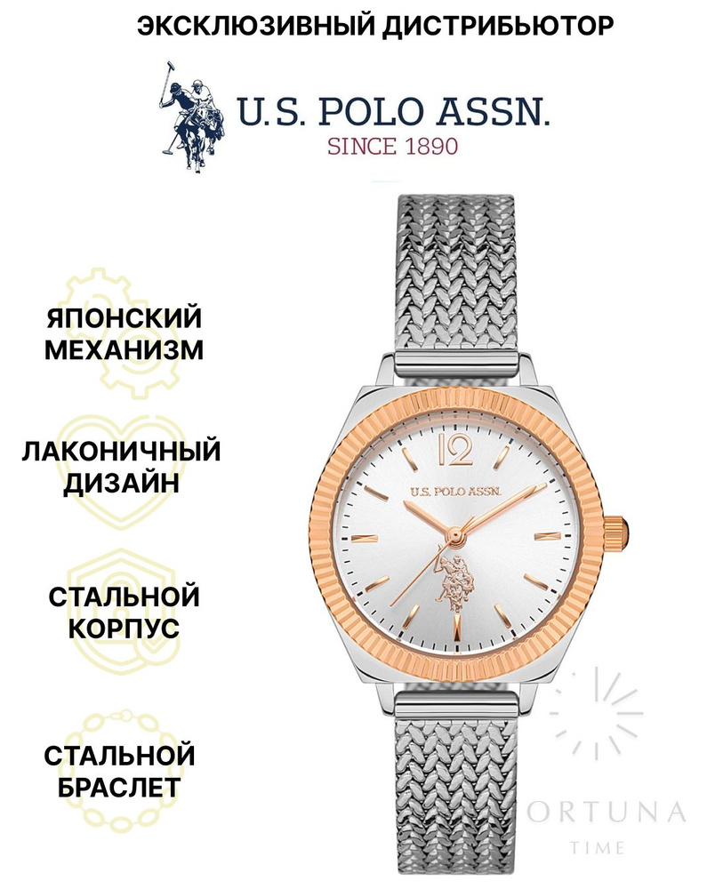 Часы наручные женские U.S. POLO ASSN. USPA2062-07, Кварцевые, 28 мм #1
