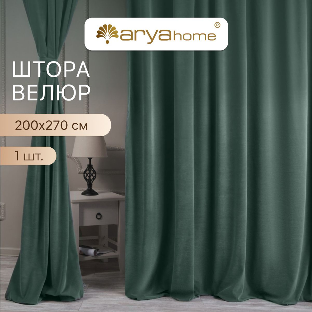 ARYA Штора Velours 270х200см, оливковый #1