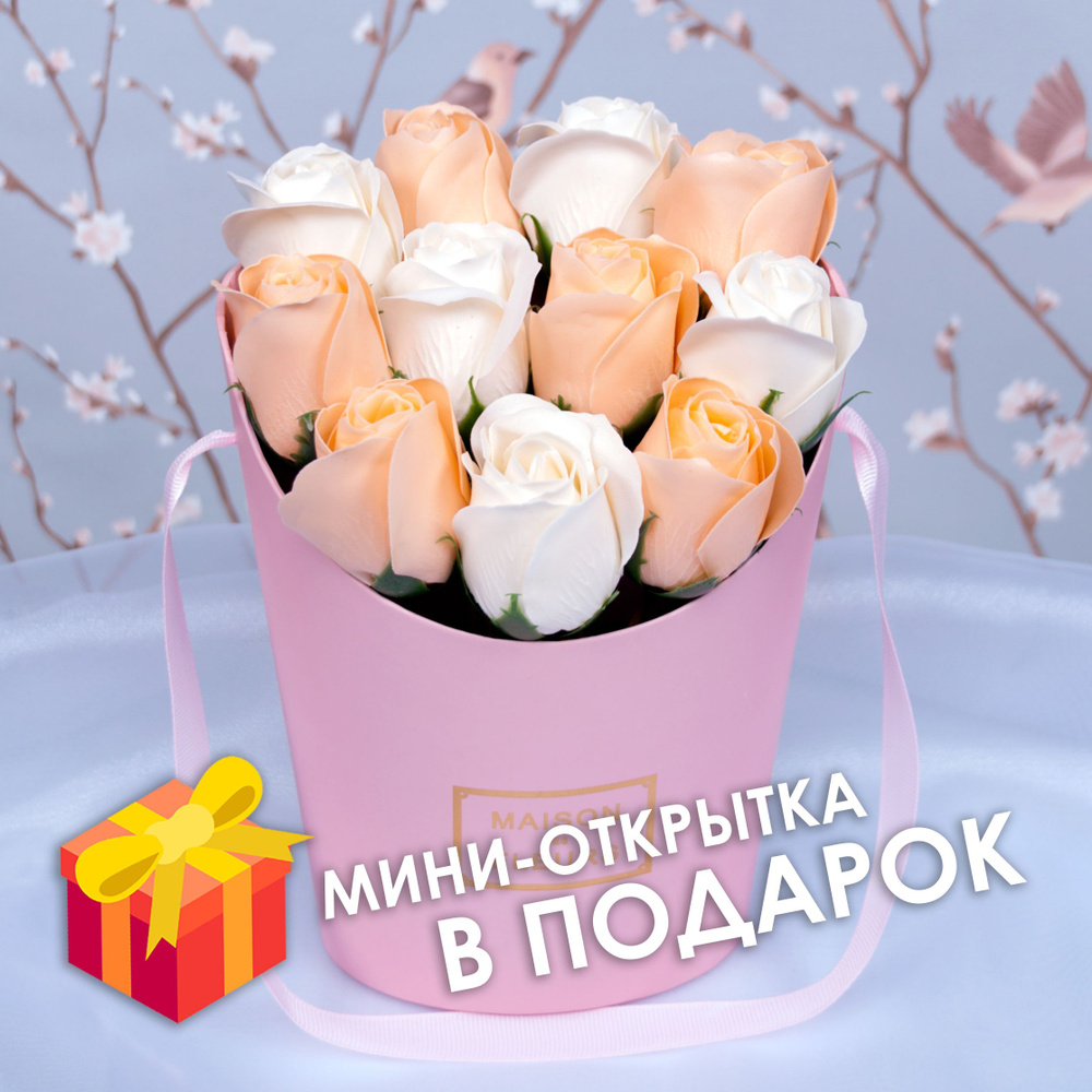 Букет из мыльных роз (цветы из мыла, подарок на день рождения, девушке, маме, подруге, женщине)  #1