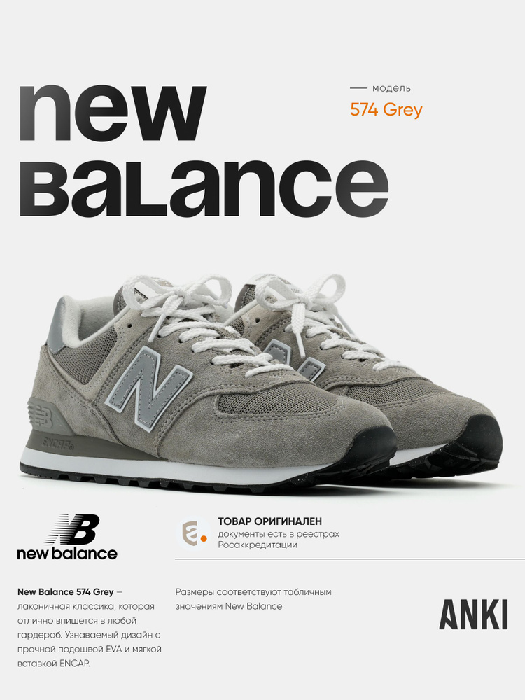 Кроссовки New Balance #1