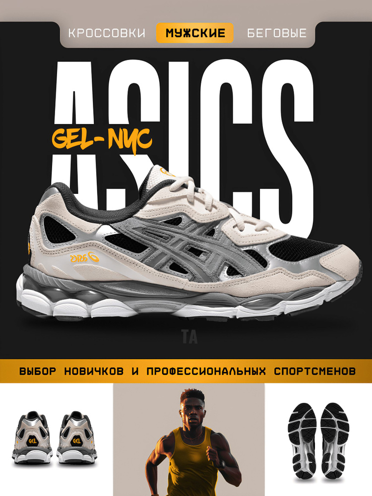 Кроссовки ASICS Модная обувь #1