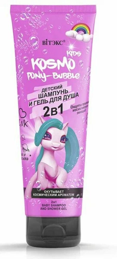 Витэкс Детский шампунь 2 в1 ,Kosmo Kids Pony-Bubble , 250 мл #1