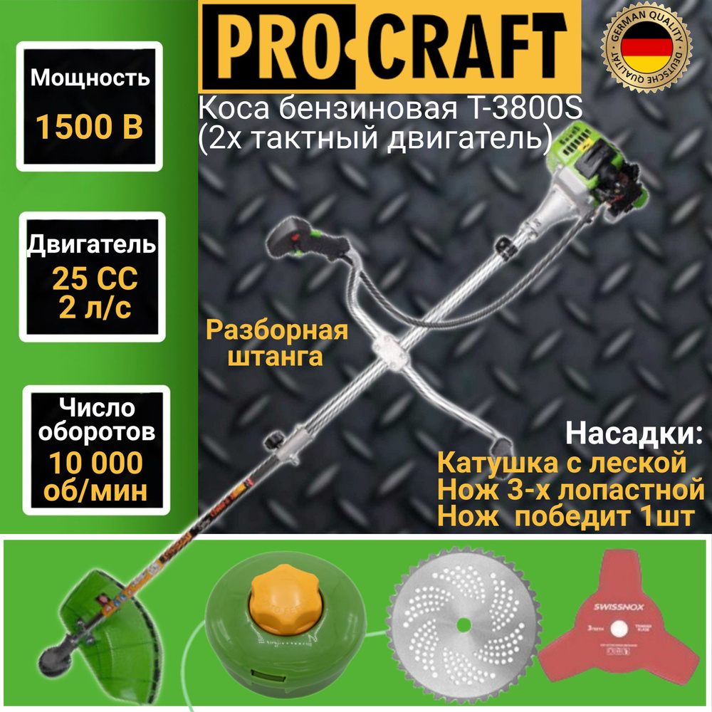 Коса бензиновая Procraft T-3800S (2х тактный двигатель), 25СС, 1500Вт, 10000об/мин, 415мм Триммер, Газонокосилка #1