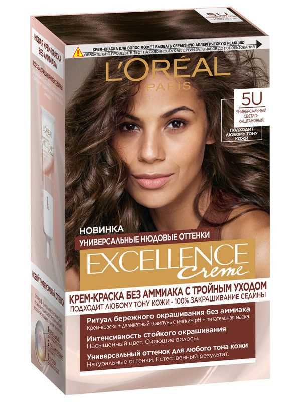 L'Oreal Paris Крем-краска для волос без аммиака Excellence Creme, тон 5U Универсальный светло-каштановый, #1