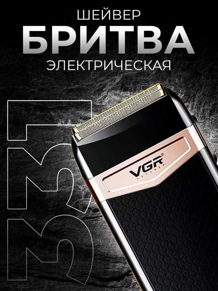 VGR Электробритва v331, черный #1